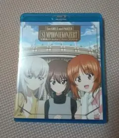 交響曲 ガールズ＆パンツァー コンサート blu-ray