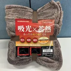 吸光・蓄熱素材 ブラウンストライプ毛布 180x200cm 新品未使用