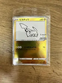 2026年最新】長場雄 ピカチュウの人気アイテム - メルカリ