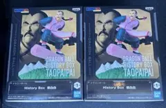 ドラゴンボール History Box 桃白白 フィギュア