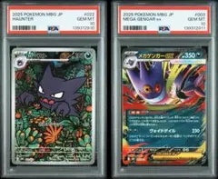 【連番PSA10】ゴーストAR メガゲンガーexRR ゲンガースターター