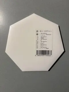 志人 スガダイロー 詩種 CD Amazon.co.jp: 詩種 - 志人・スガダイロー: ミュージック