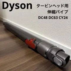 2026年最新】ダイソンcy24ヘッドの人気アイテム - メルカリ
