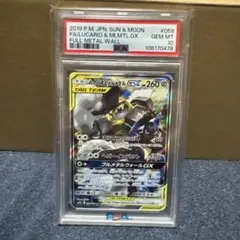 ルカリオ＆メルメタルGX SA PSA10 フルメタルウォール 059/054 - メルカリ