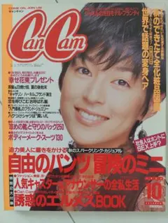 CanCam(キャンキャン)創刊号 1982年1月号 - メルカリ