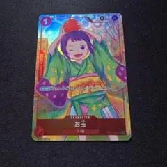 ワンピースカード お玉 パラレル プロモ - メルカリ