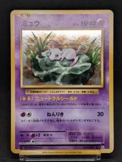 ポケモンカード ミュウ R 051/087 CP6 2枚セット - メルカリ