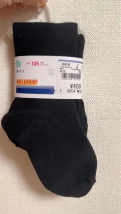 西松屋　HOT WRAP キッズタイツ サイズ105 黒