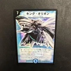 デュエマクラシック デュエルマスターズ キング・オリオン 初期