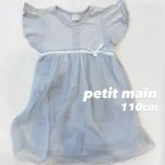 petit main 半袖 チュールワンピース
