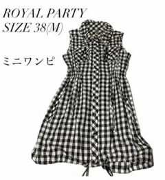 本日値下げ ROYALPARTY M 38 ミニワンピ　ギンガムチェック