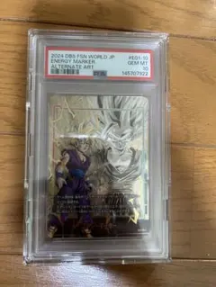 第15巻 E-50 金エナジーマーカー PSA10 マンガブースター - メルカリ