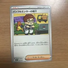 インフルエンサーの紹介 コロちゃお