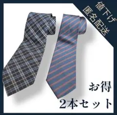✨お得✨チェック柄とストライプ柄のシンプルネクタイ2本セット