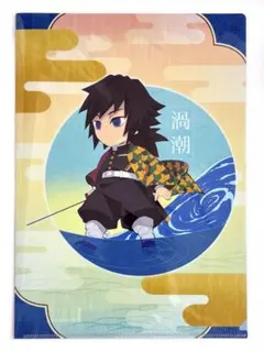 【新品】鬼滅の刃　徳島限定　ご当地　クリアファイル　義勇　禰豆子　アオイ　セット