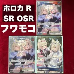 フワモコ　構築済みデッキ 【OSR付き】 ホロカ ホロライブカード MF302 ホロカ ホロライブOCG FUWAMOCO 本格構築済み デッキ ふわもこの