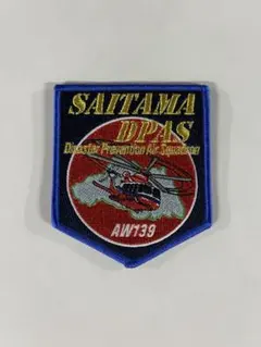 2025年最新】防災航空隊ワッペンの人気アイテム - メルカリ