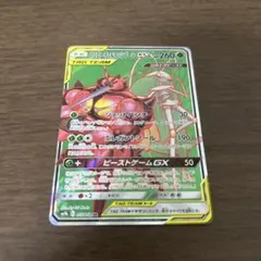 2025年最新】フェローチェ＆マッシブーンGXの人気アイテム - メルカリ