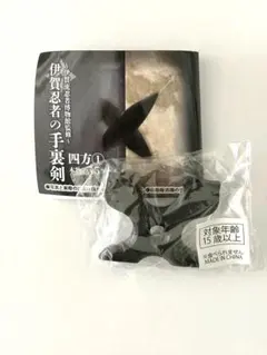 伊賀忍者の手裏剣 マグネット 変り卍 (伊賀流忍者博物館監修)