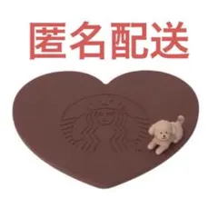 スターバックス バレンタイン 2026 シリコンコースター