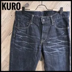 kuroデニムグラファイト