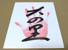 2026年最新】大の里 サインの人気アイテム - メルカリ