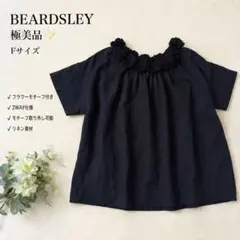 極美品　BEARDSLEY 花モチーフブラウス 麻100% 2way 黒　Fのサムネイル