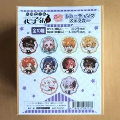 地縛少年花子くん　ぷちちょこトレーディングステッカー