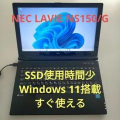 LAVIE NS350FAW/i3 7100U/4G/SSD120G | Mercari