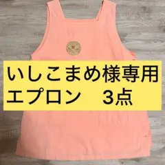 2026年最新】飛行船 caraエプロンの人気アイテム - メルカリ