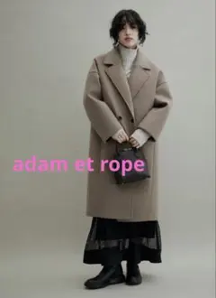 ADAM ET ROPE' ボンディングダブル　チェスターコート