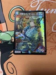 デュエマ　流星のガイアッシュカイザー　神アート　PSA10 ART05 SR 流星のガイアッシュ・カイザー 神アート 3/5 SR｜デュエマシングル