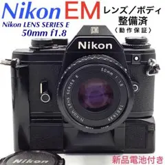 2026年最新】Nikon SERIES E 35mm F2.5の人気アイテム - メルカリ