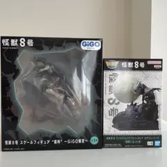 【怪獣8号】　GiGO限定　保科宗四郎　ワールドコレクタブルフィギュア