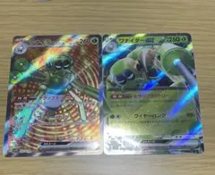 ワナイダーex