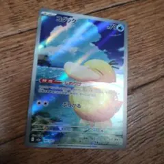 コダック ホロカード 70HP