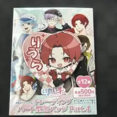 いれいす　りうら　ハート缶バッチ