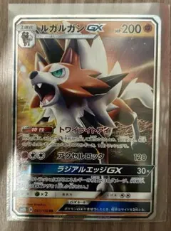 ルガルガンGX RR サン&ムーン ハイクラスパック ウルトラシャイニー キラ…