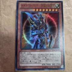 遊戯王 カオス・ソルジャー ウルトラレア 15AY-JPA01 - メルカリ