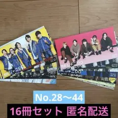 関ジャニエイト(スーパーエイト)FC会報 16冊セット