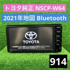 2019年地図トヨタ純正 SDナビ NSZN-W64T BT/CD/地デジ 対応 - メルカリ