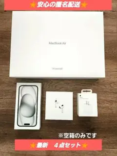 ★Apple製品の空箱セット★整理とプレゼントに最適！