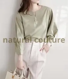 naturalcouture パール付きスキッパーブラウス　ミント　フリー