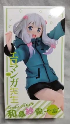 エロマンガ先生 Corefulフィギュア 和泉紗霧 パーカーver.