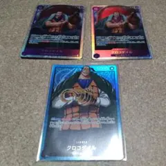 ワンピースカード　クロコダイルSR ２枚セット