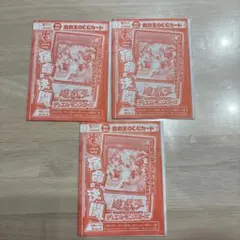 遊戯王OCG 宿命の決闘 3枚セット