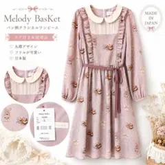 Melody BasKet 新品タグ付き　ピンク 丸襟 ワンピース L