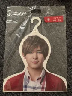 Hey! Say! JUMP ハンガー全員 セブンくじ - メルカリ