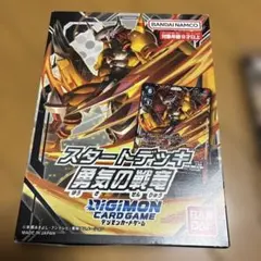勇気の戦竜 友情の鋼狼 スタートデッキ デジモンカードゲーム ST15