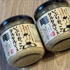 「新品未使用」カルディ いぶりがっこのタルタルソース 2個セット もへじのサムネイル